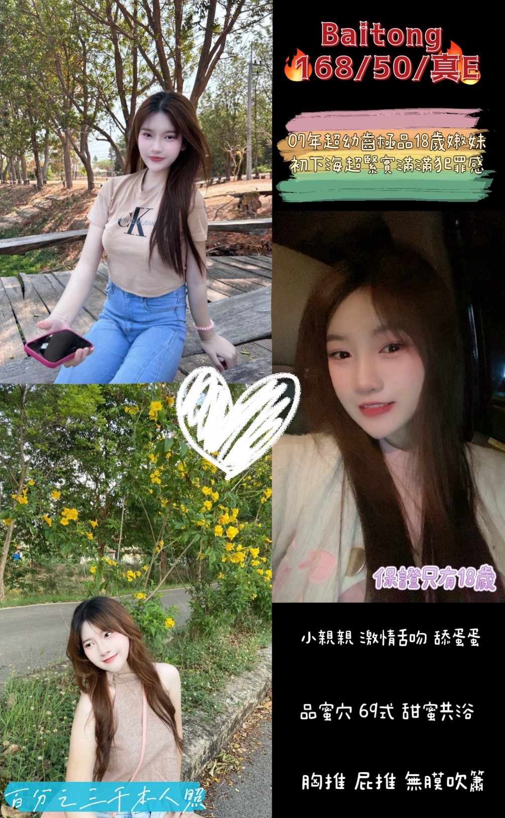 魚妹 彰投 小妞 擅長水果舔 胸圍36C